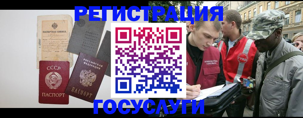 временная регистрация адрес в Конаково